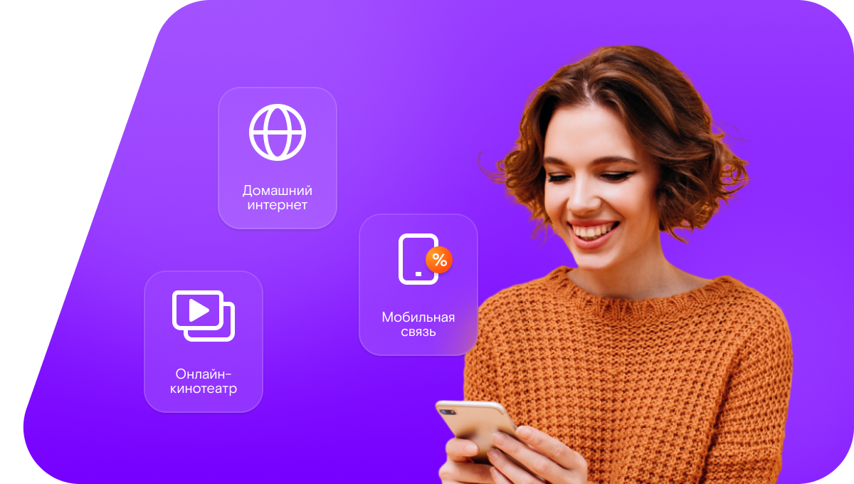 Промо-тарифы Ростелеком в&nbsp;поселок Голубинский (Новосибирская область)